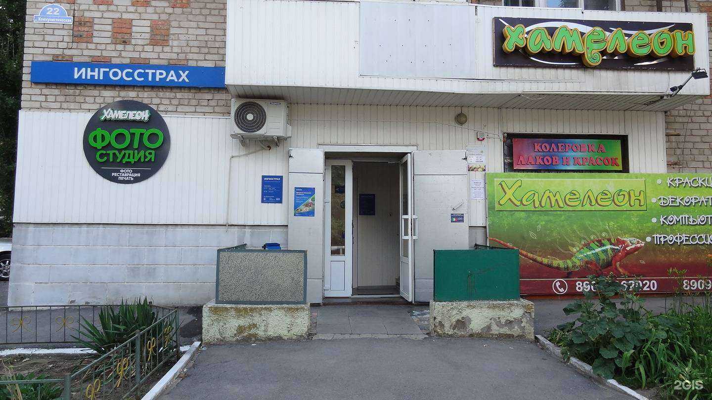 Отзывы на компанию Ингосстрах в г. Белая Калитва c фото