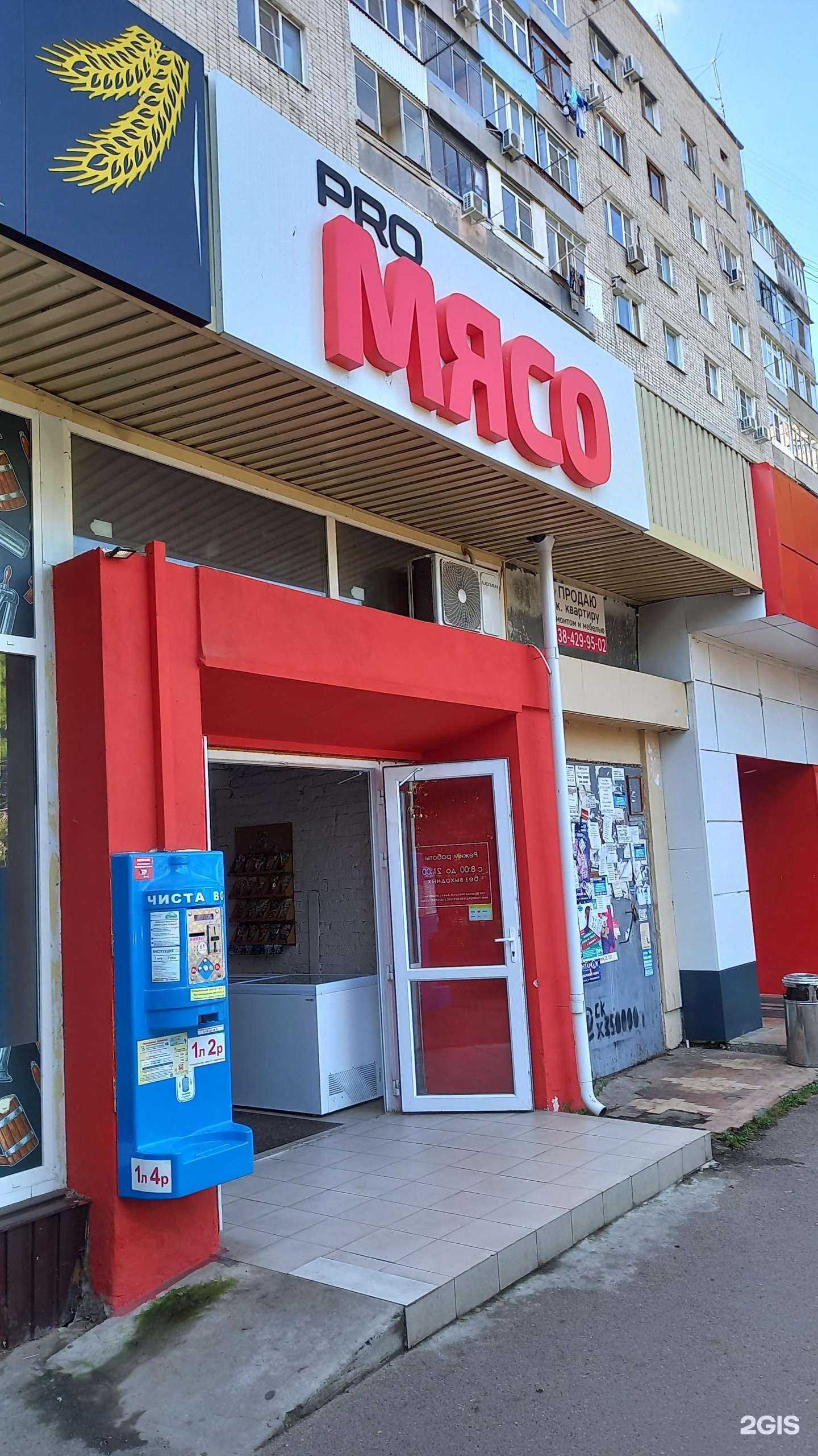 Отзывы на компанию Proмясо в г. Краснодар c фото