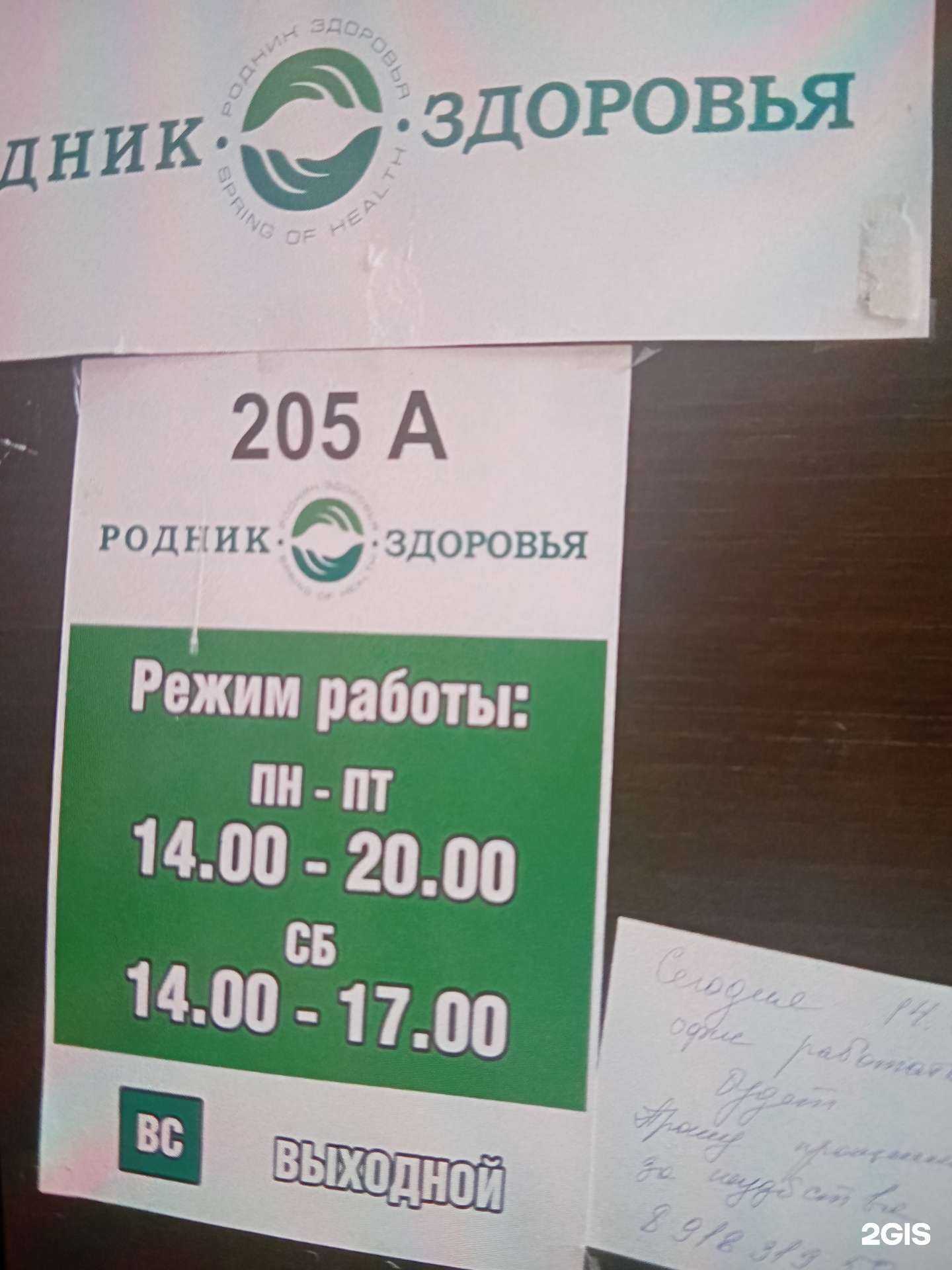 Отзывы на компанию Родник здоровья  в Новороссийске c фото