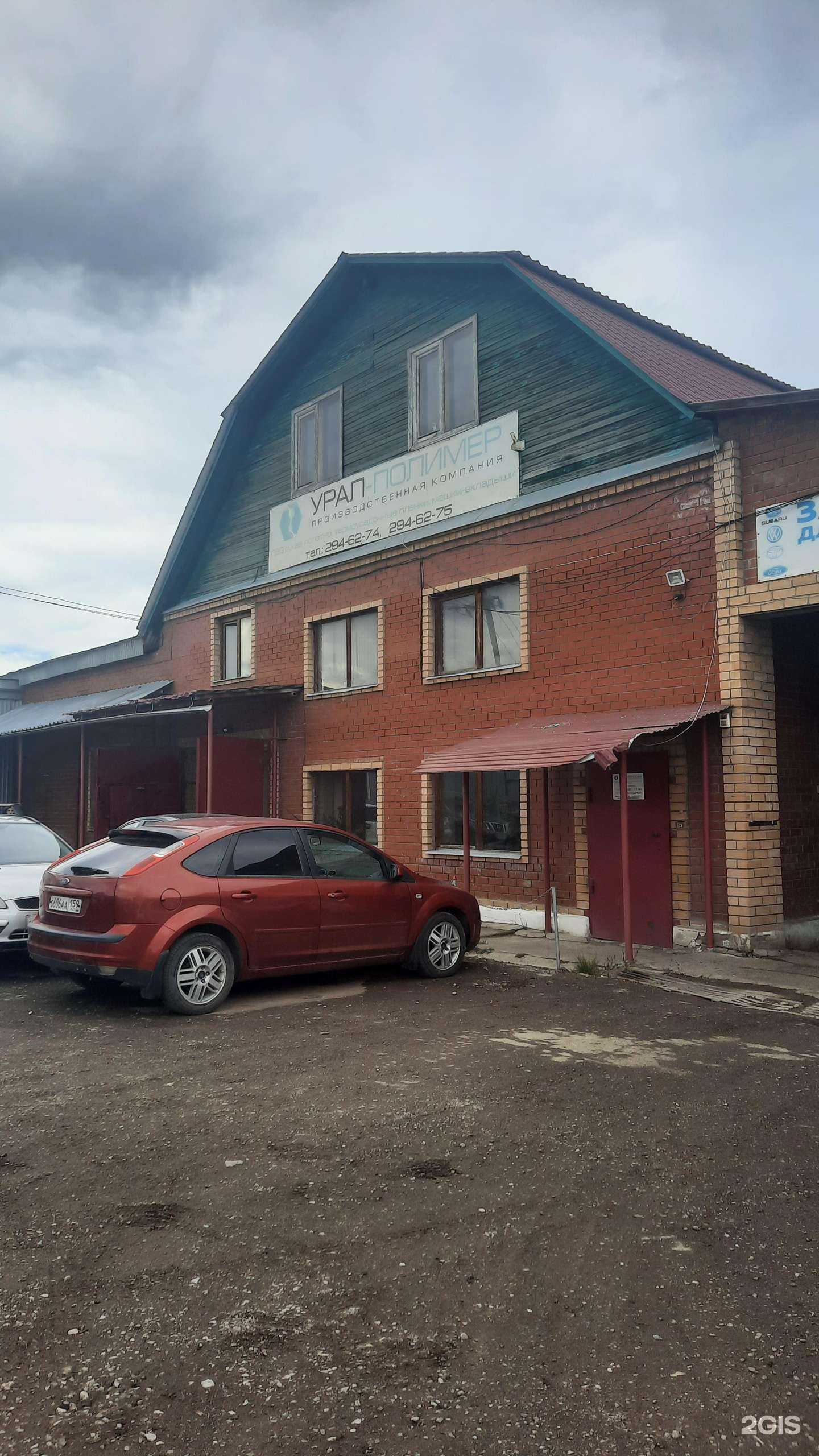 Отзывы на компанию fordservice59 в Перми c фото - фотография 2 из 2