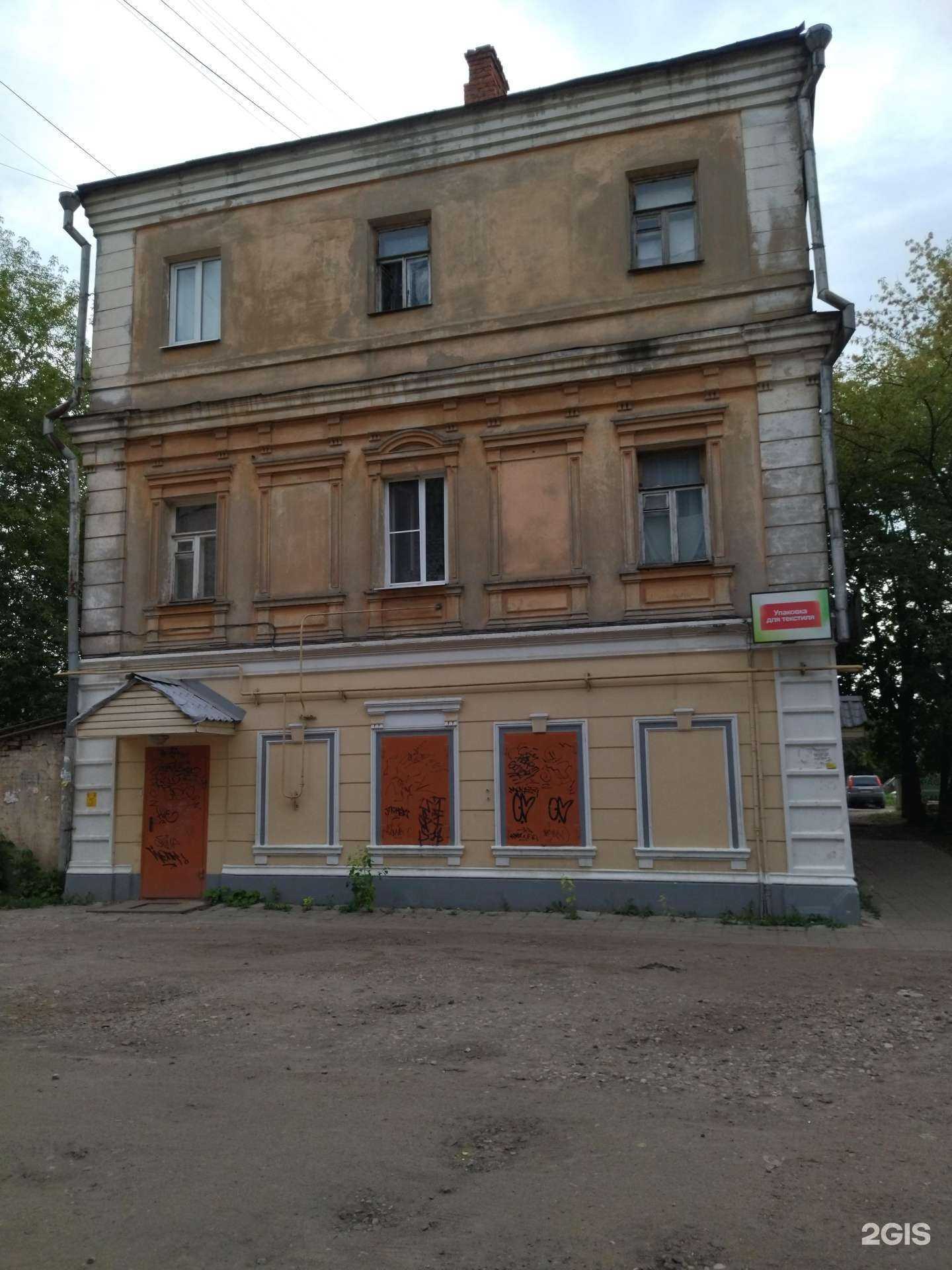 Отзывы на компанию Арго в Иванове c фото - фотография 2 из 2