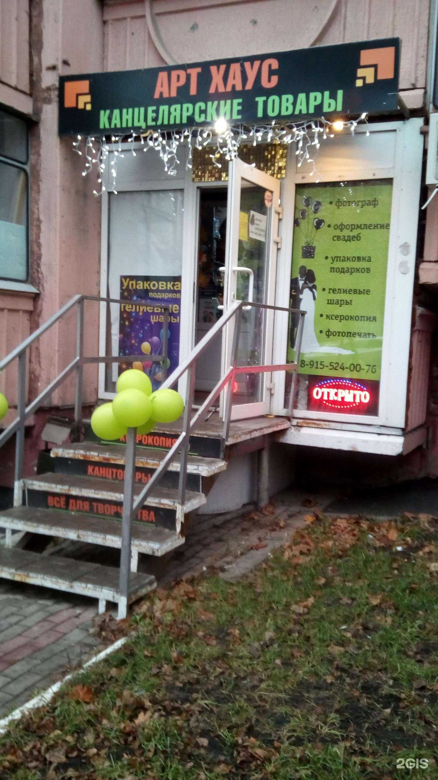 Отзывы на компанию Арт Хаус в Белгороде c фото