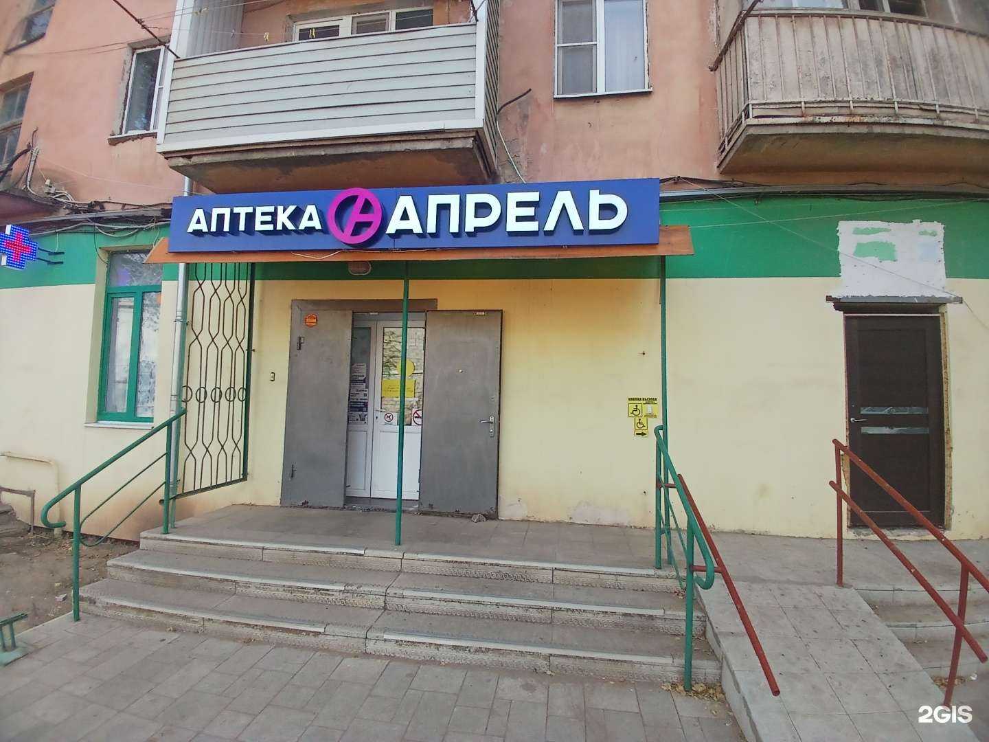 Отзывы на компанию Апрель в Астрахани c фото