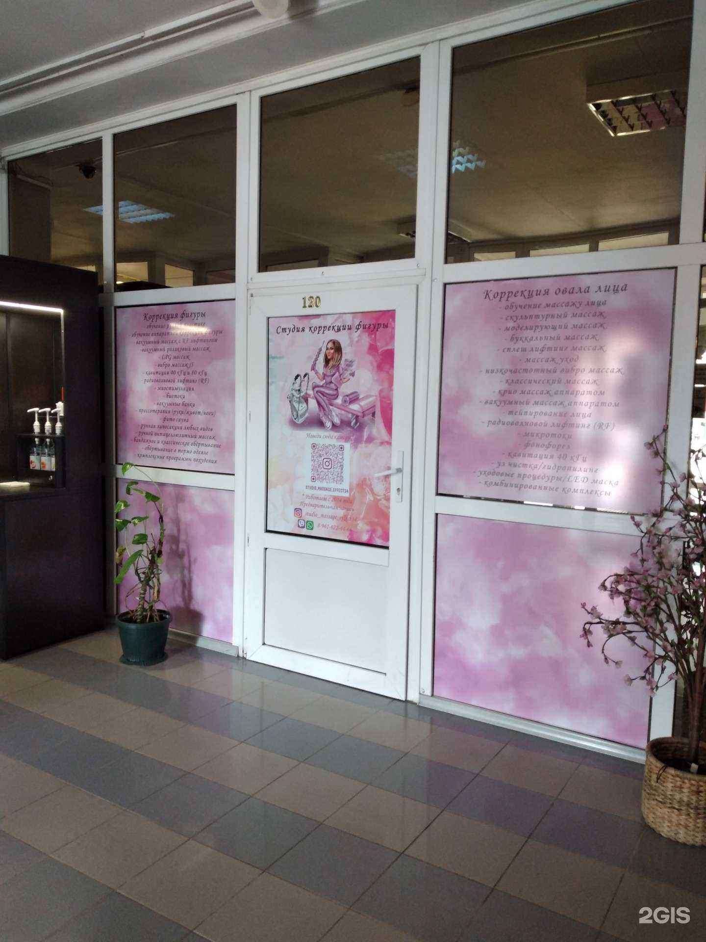 Отзывы на компанию Effect в Волгограде c фото