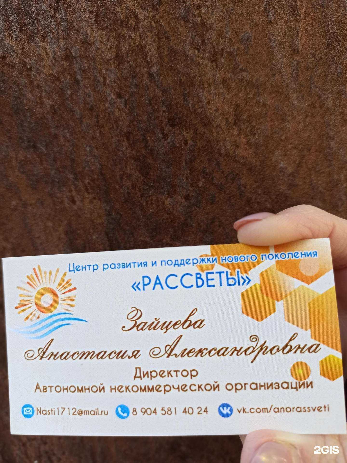 Отзывы на компанию Рассветы в Омске c фото