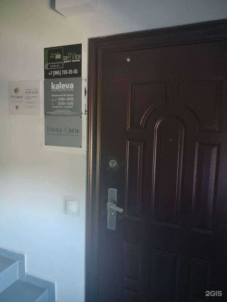 Отзывы на компанию Рв-сервис в г. Подольск c фото