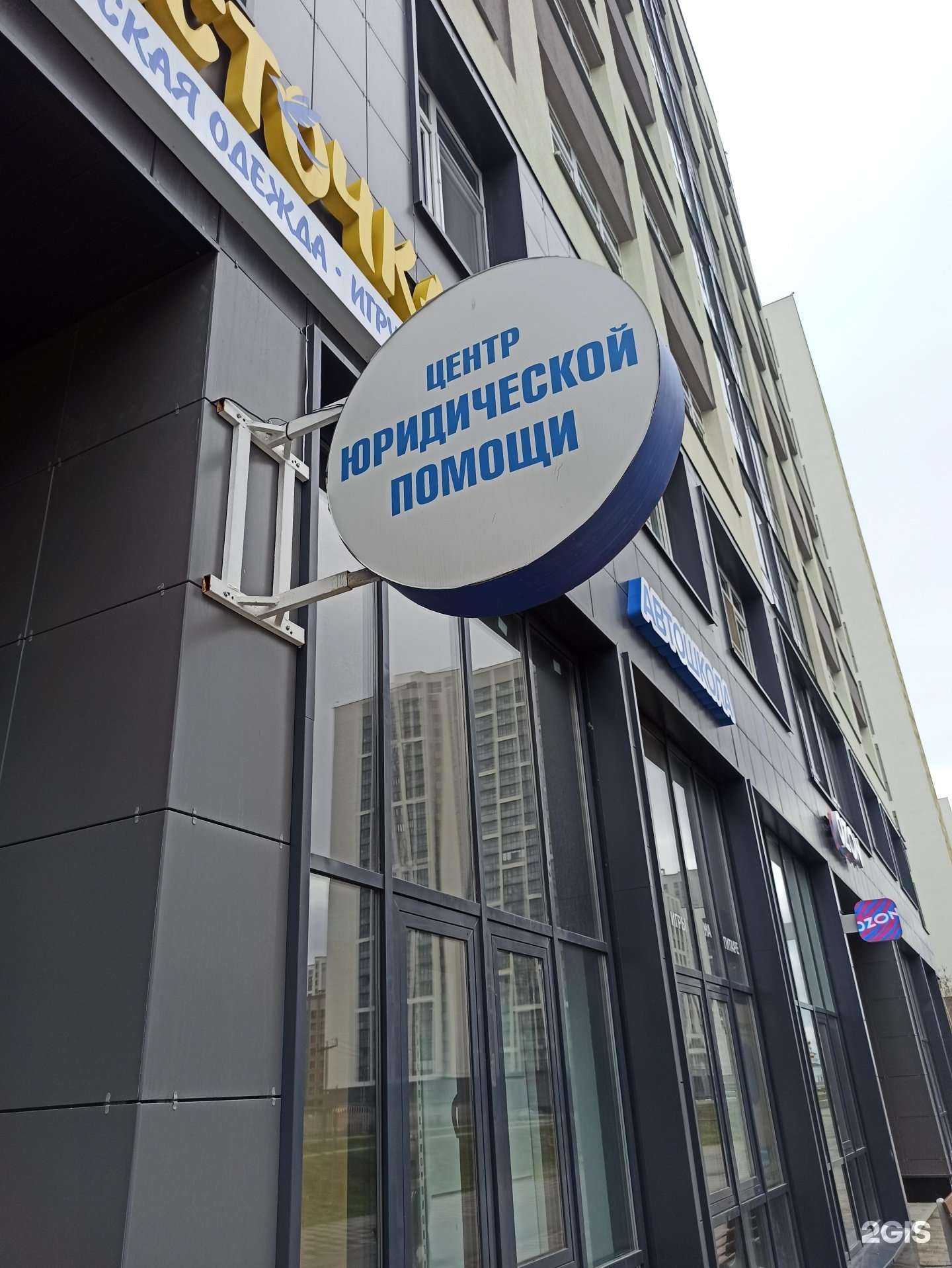 Отзывы на компанию Центр юридической помощи в г. Екатеринбург c фото