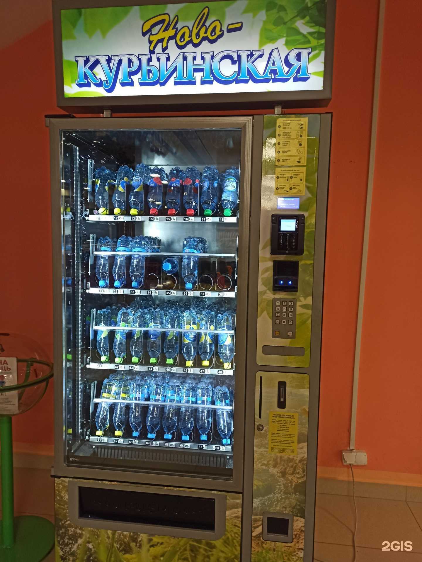 Отзывы на компанию Вода Новокурьинская в г. Екатеринбург c фото