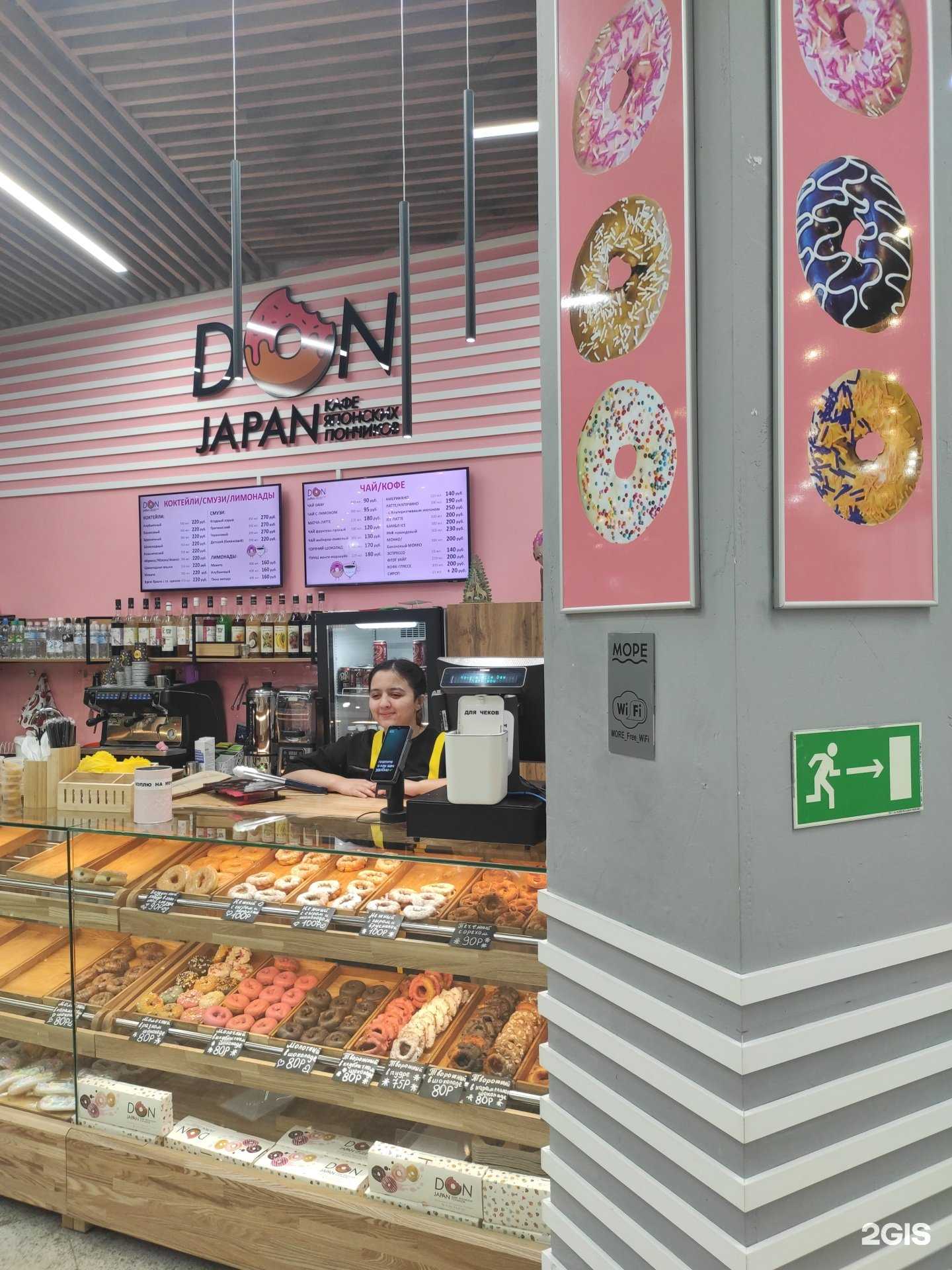 Отзывы на компанию Don Japan в Владивостоке c фото