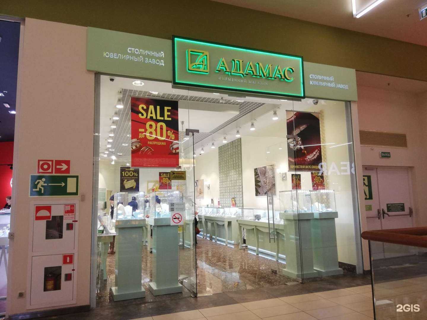 Отзывы на компанию Adamas в Ярославле c фото