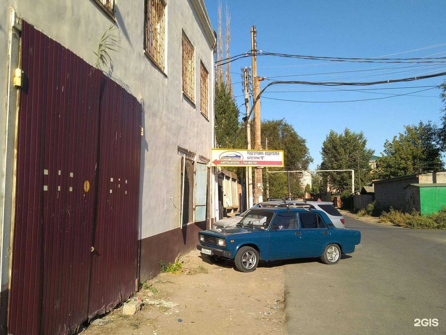 Отзывы на компанию Бриг-2004 в Астрахани c фото - фотография 2 из 2