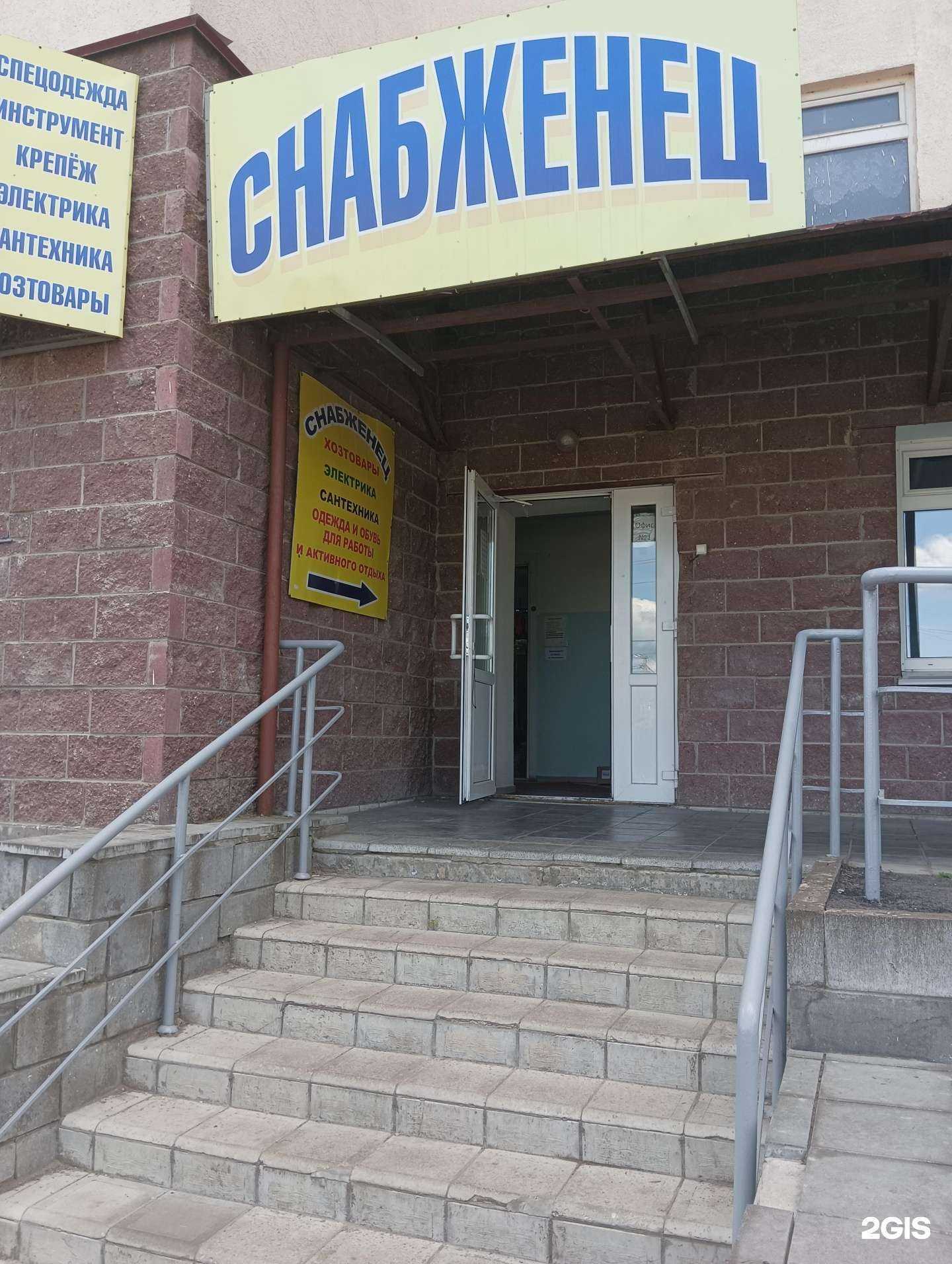 Отзывы на компанию Снабженец в Димитровграде c фото