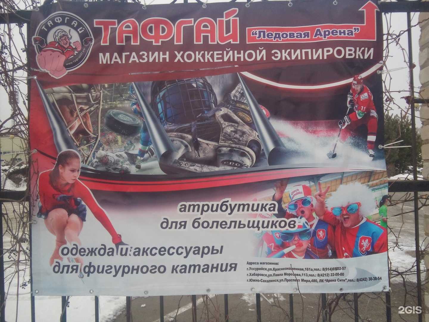 Отзывы на компанию Ice pass в г. Уссурийск c фото