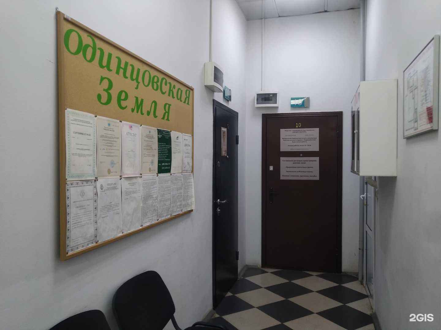 Отзывы на компанию Правовой эксперт недвижимости в г. Одинцово c фото