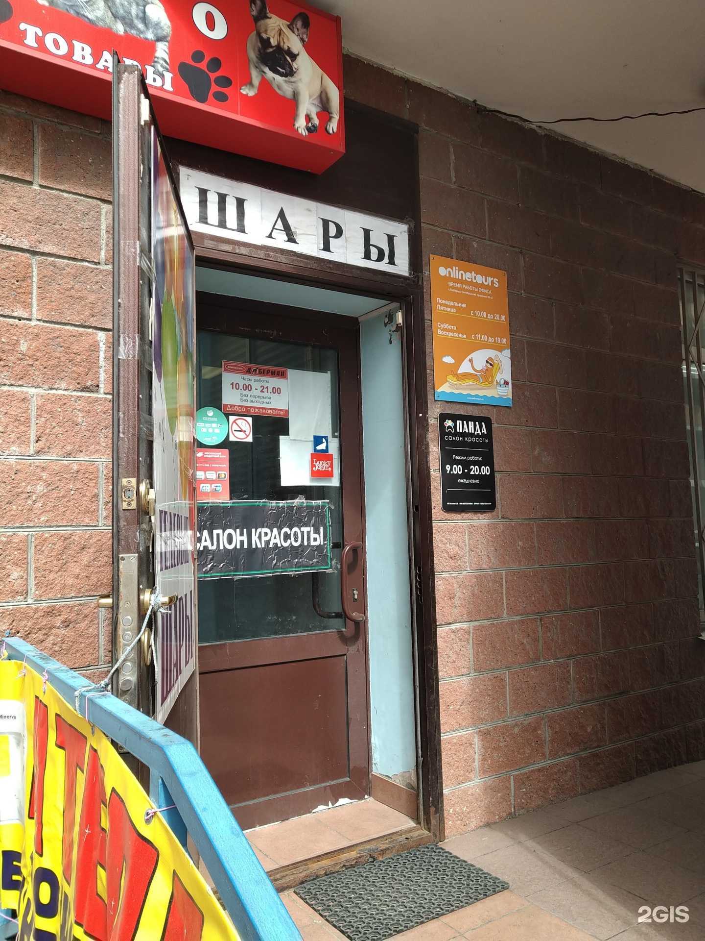 Отзывы на компанию Onlinetours в г. Люберцы c фото