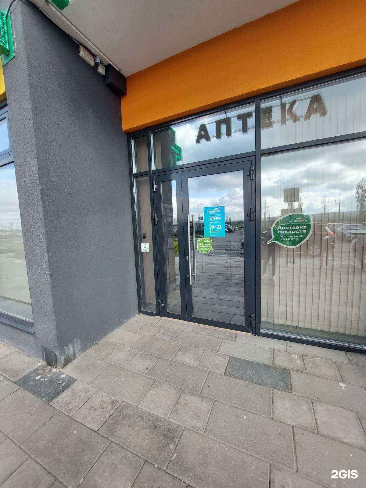 Отзывы на компанию Радуга в г. Екатеринбург c фото