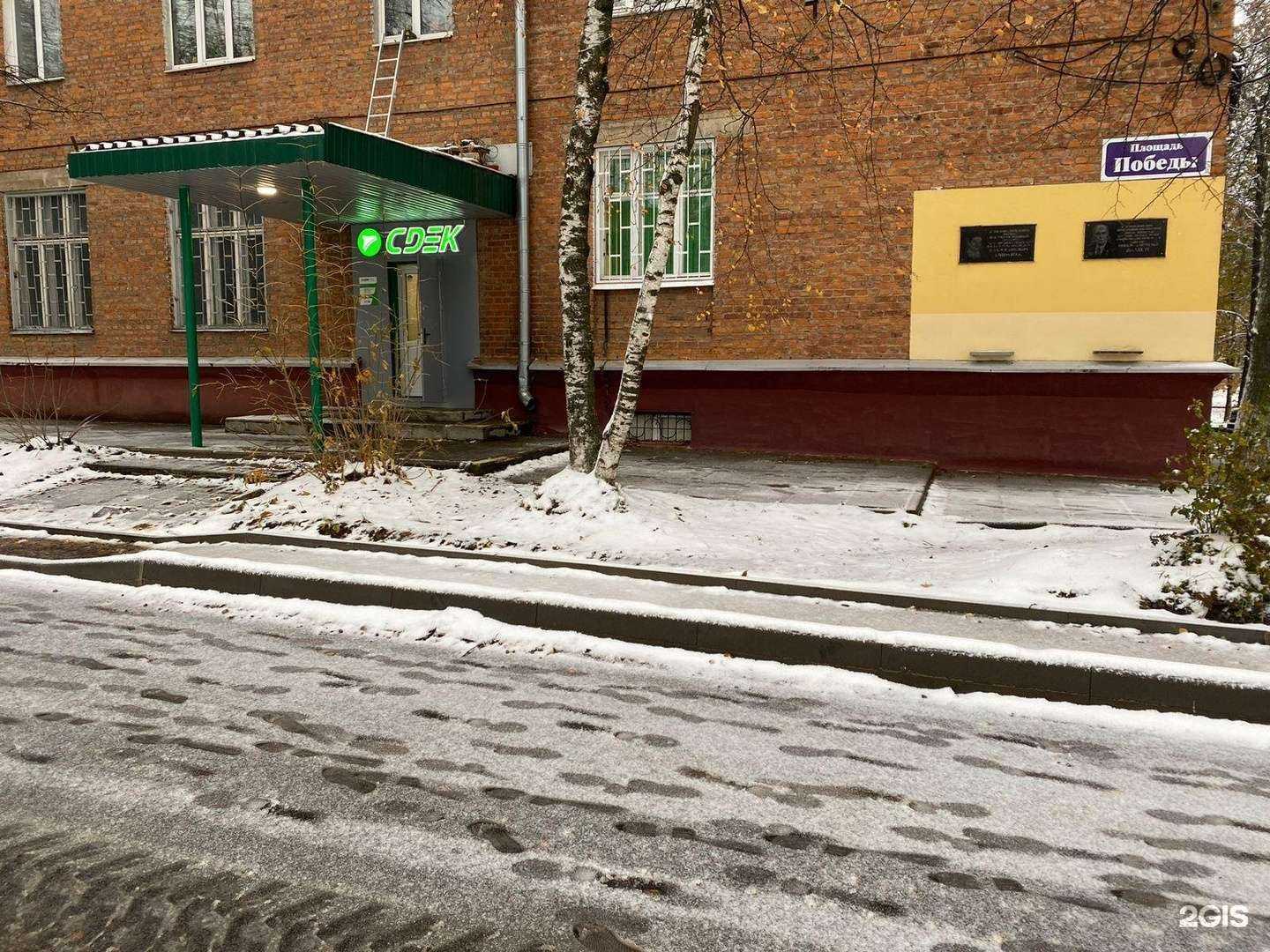 Отзывы на компанию CDEK в Фрязине c фото