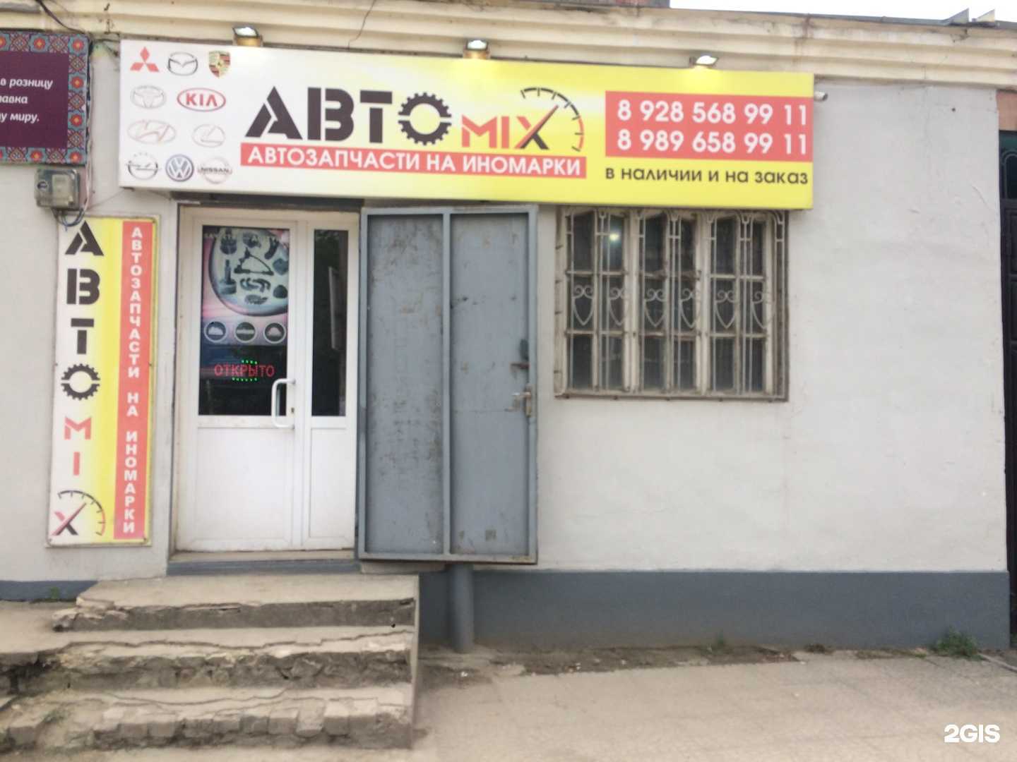Отзывы на компанию АвтоMix в г. Буйнакск c фото