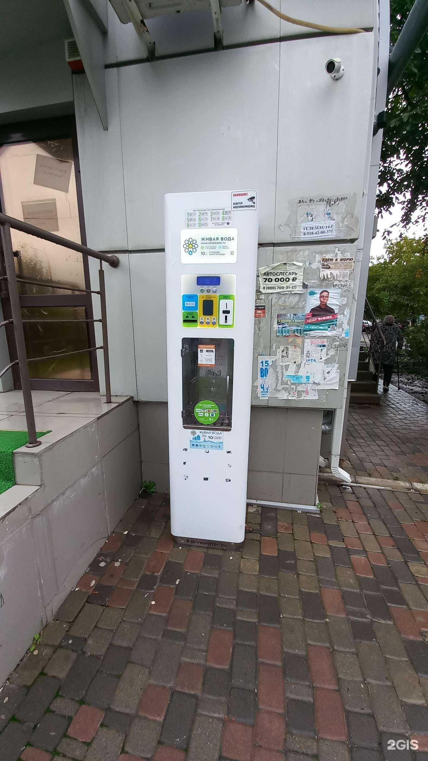 Отзывы на компанию Живая вода в Белореченске c фото