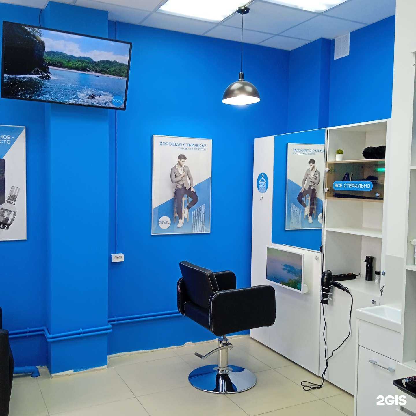 Отзывы на компанию Просто стрижка в Саратове c фото