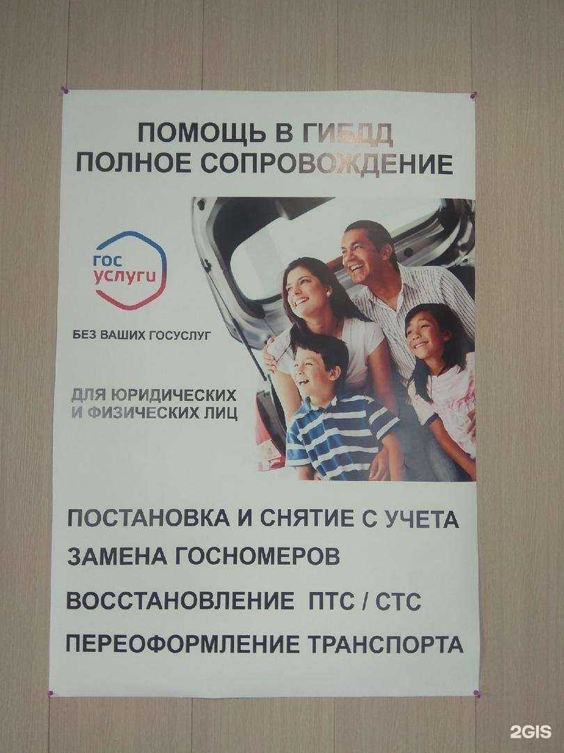 Отзывы на компанию Госномер в г. Магнитогорск c фото