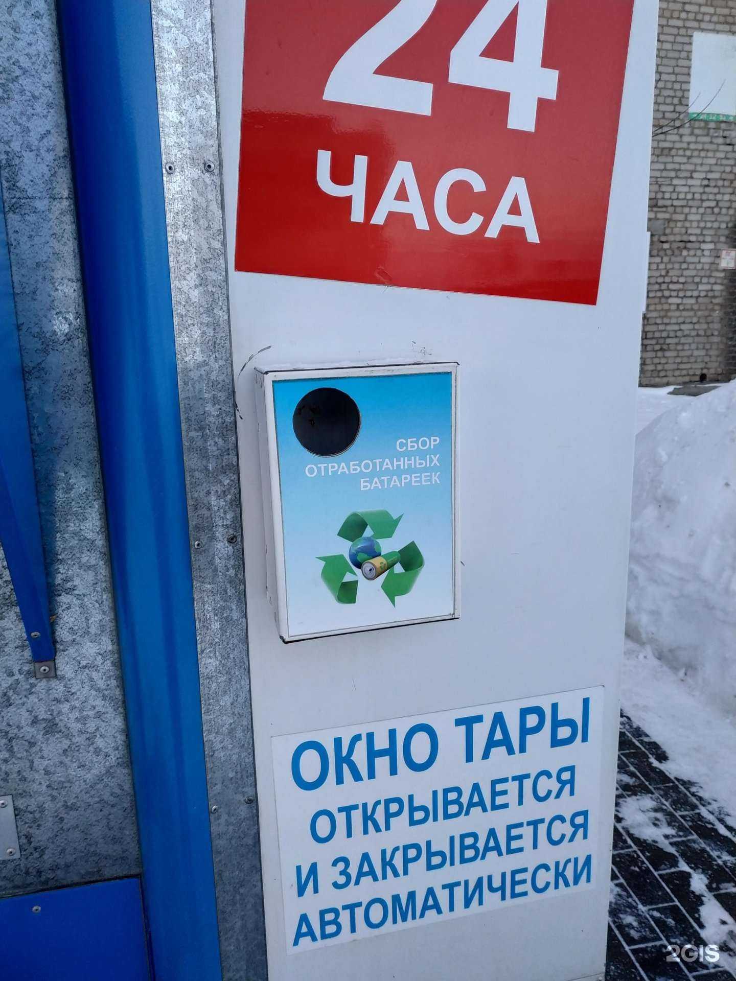 Отзывы на компанию Контейнер для батареек в г. Киров c фото