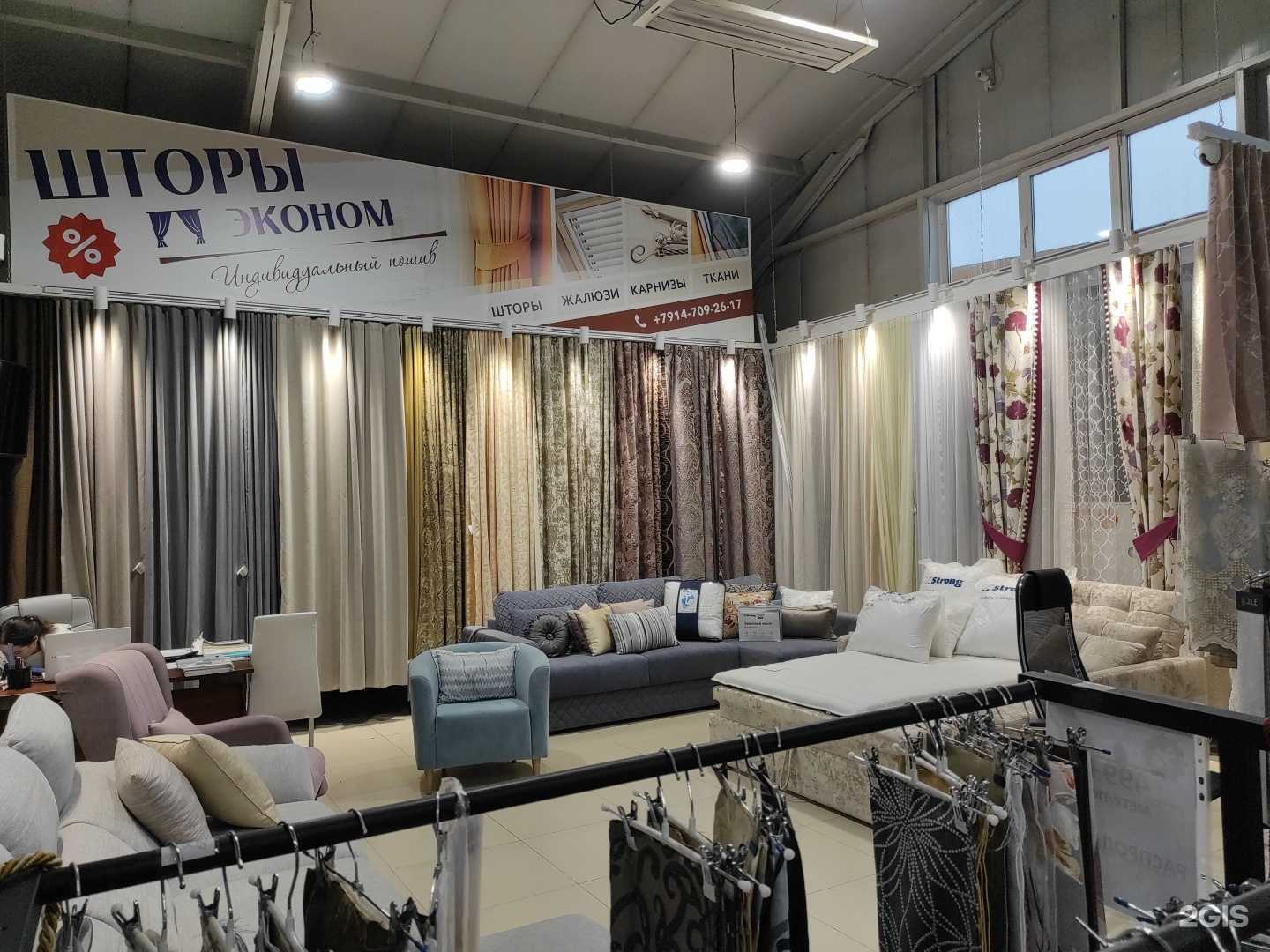 Отзывы на компанию Шторы эконом в г. Находка c фото