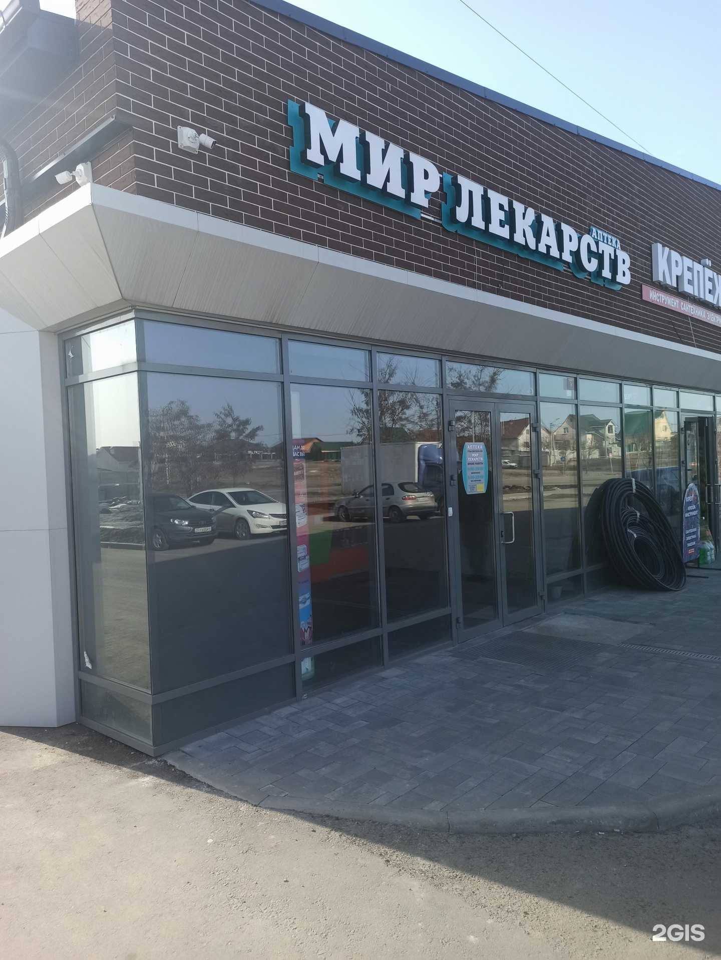 Отзывы на компанию Мир лекарств в Старом Осколе c фото