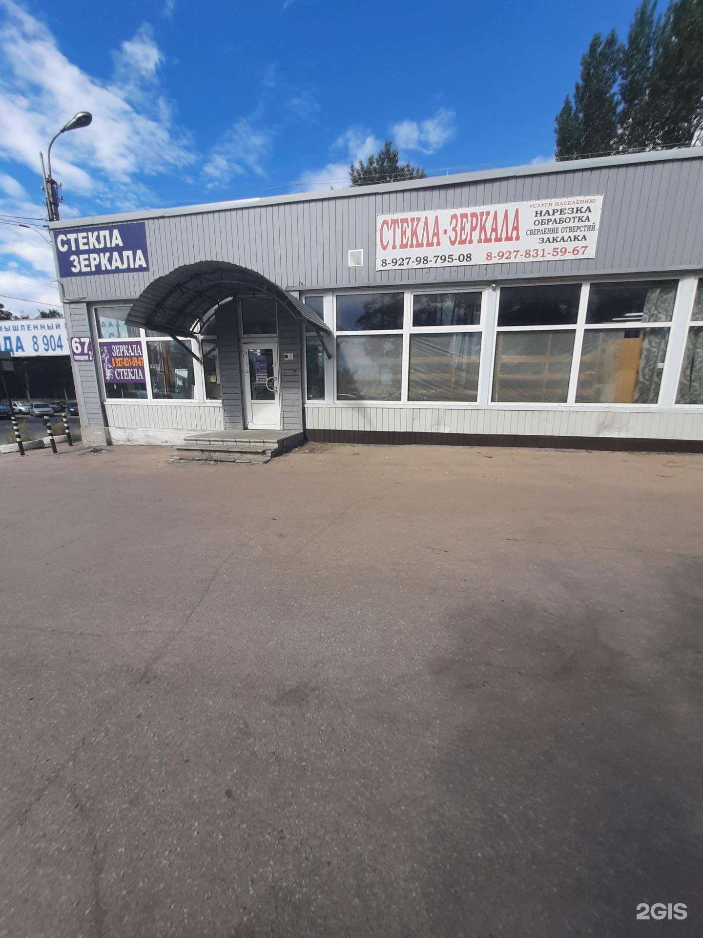 Отзывы на компанию СтеклоГрад в Димитровграде c фото