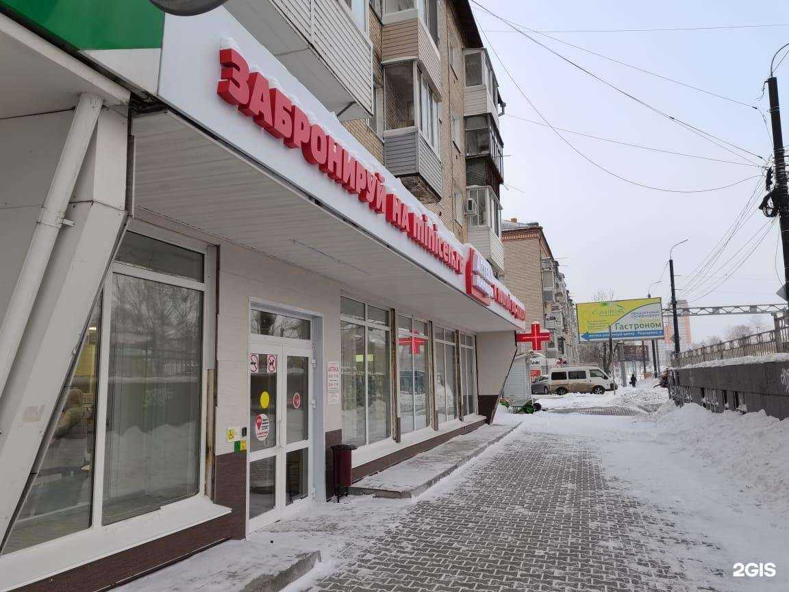 Отзывы на компанию Аптека Миницен в г. Хабаровск c фото