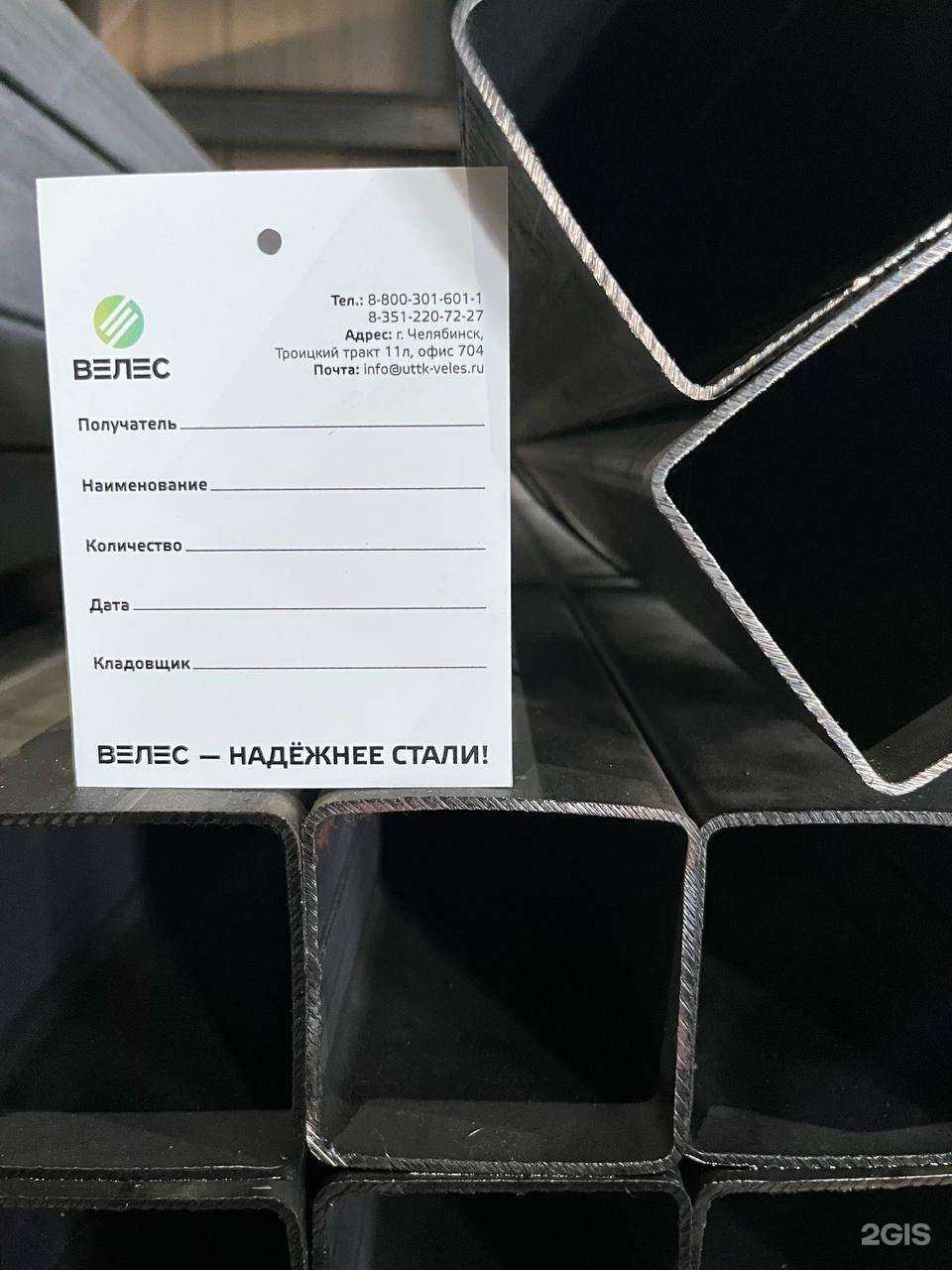 Отзывы на компанию Велес в Челябинске c фото