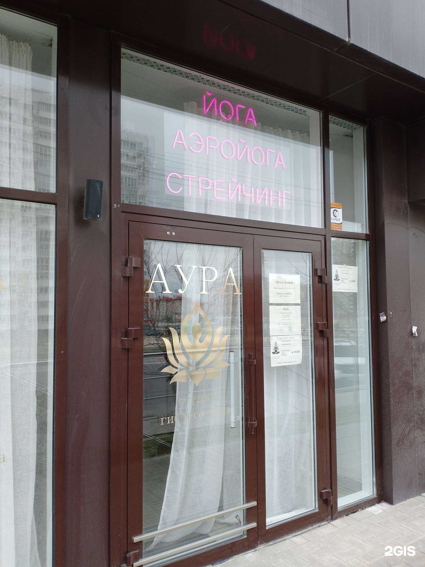 Отзывы на компанию Аура в Анапе c фото