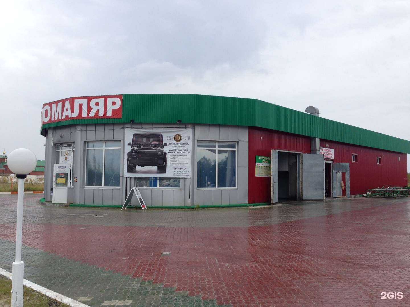 Отзывы на компанию Колёса Даром в г. Радужный c фото