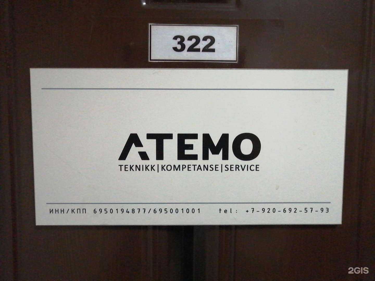 Отзывы на компанию Электромонтажная компания в Твери c фото