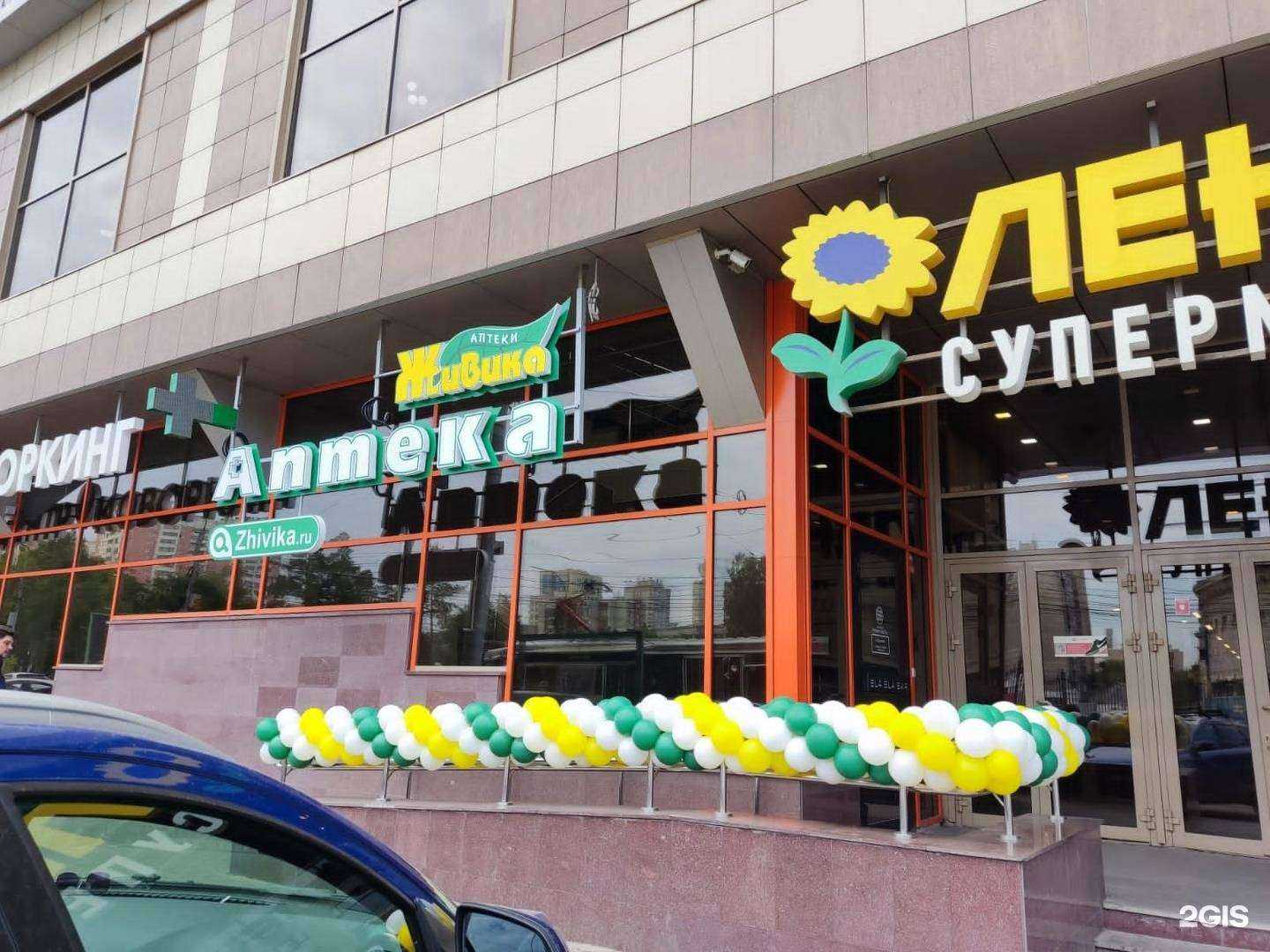 Отзывы на компанию Живика в Новосибирске c фото