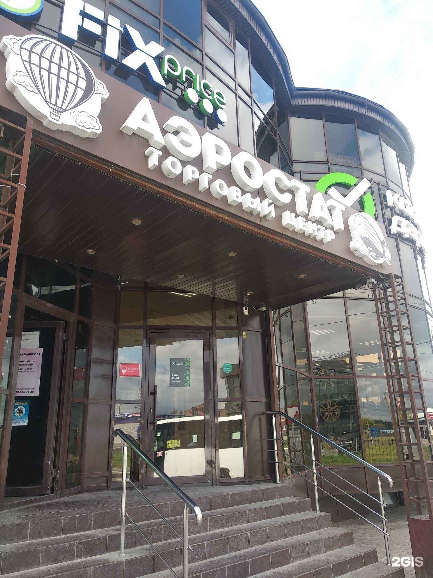 Отзывы на компанию Колёса Даром в Смоленске c фото - фотография 2 из 2