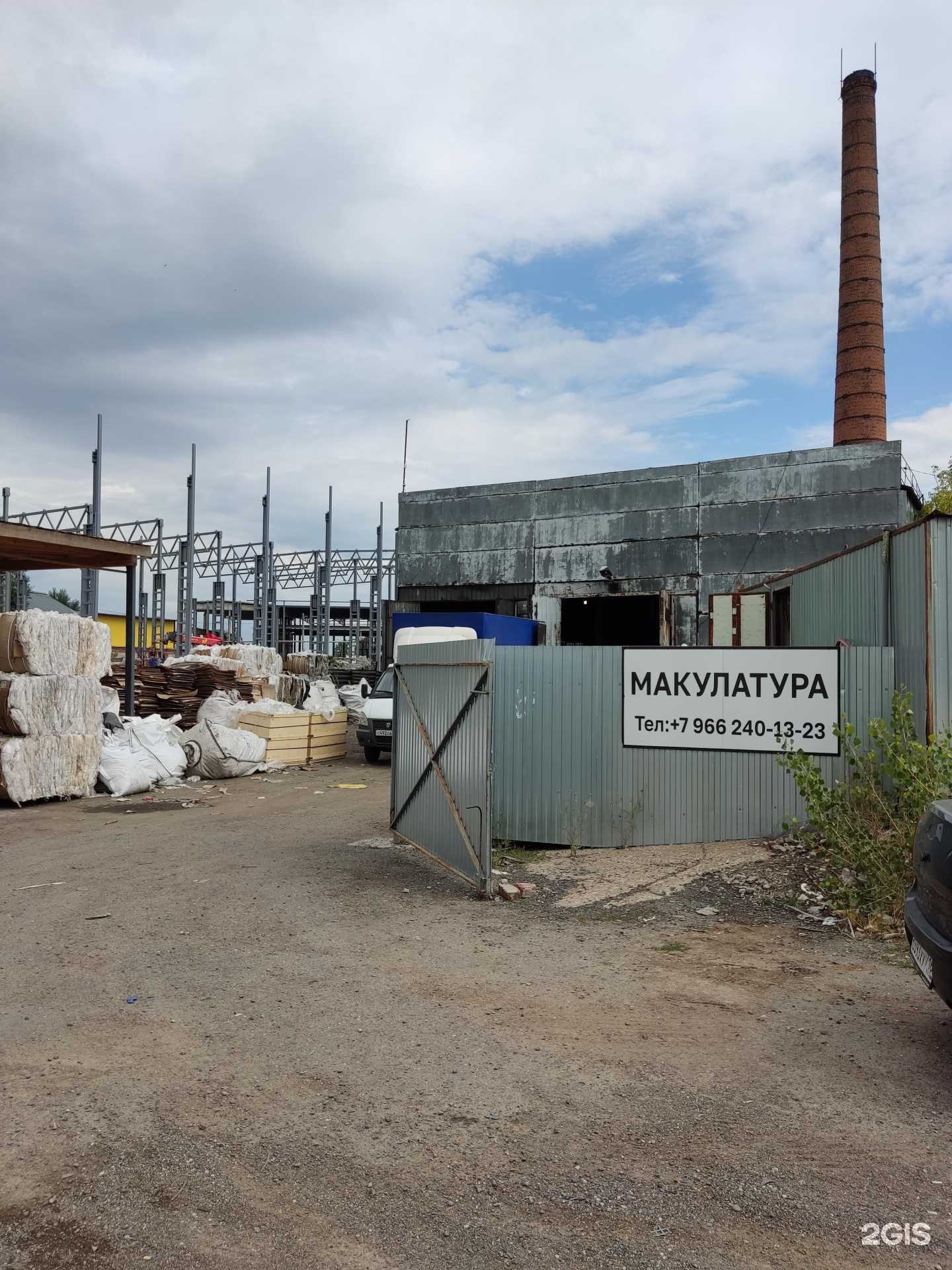 Отзывы на компанию Пункт приёма в г. Казань c фото