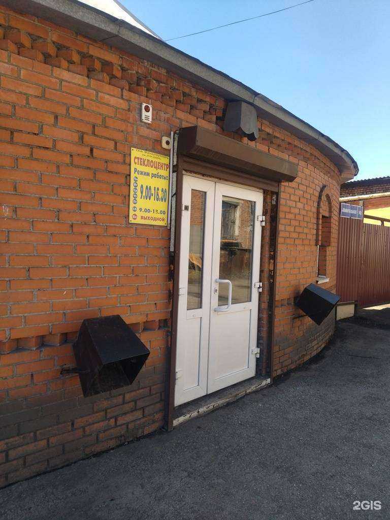 Отзывы на компанию Стеклоцентр в г. Киселёвск c фото