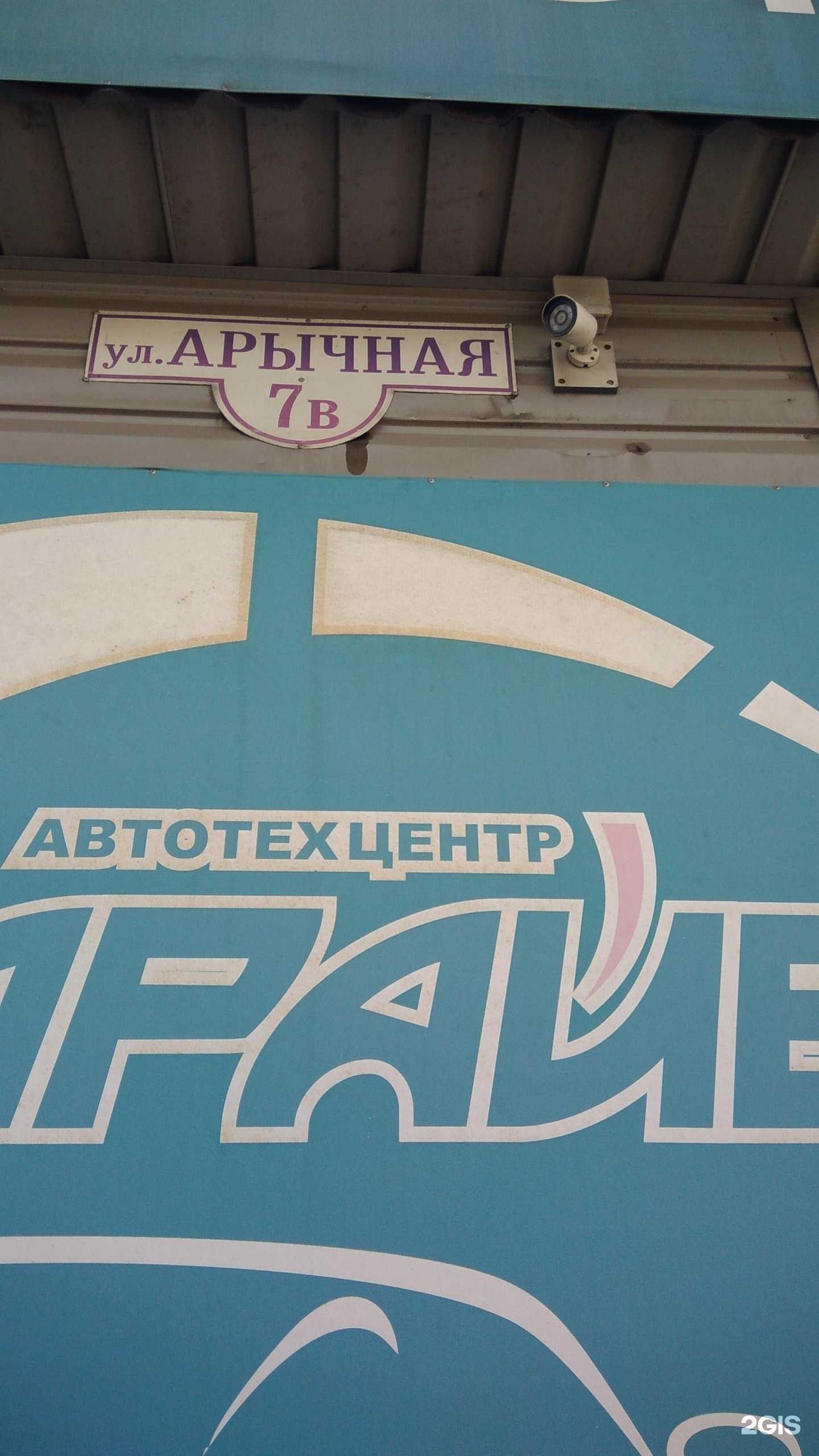 Отзывы на компанию Inseal в Рубцовске c фото - фотография 2 из 2