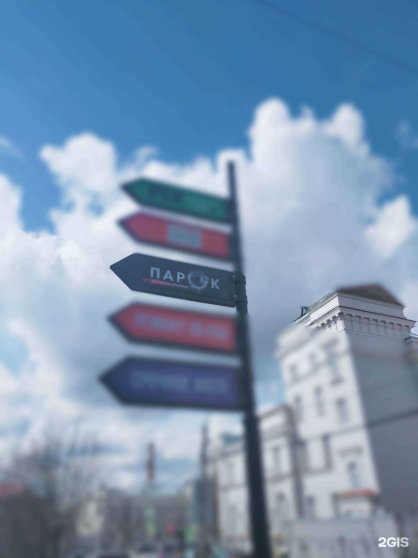 Отзывы на компанию ПарОк в Томске c фото