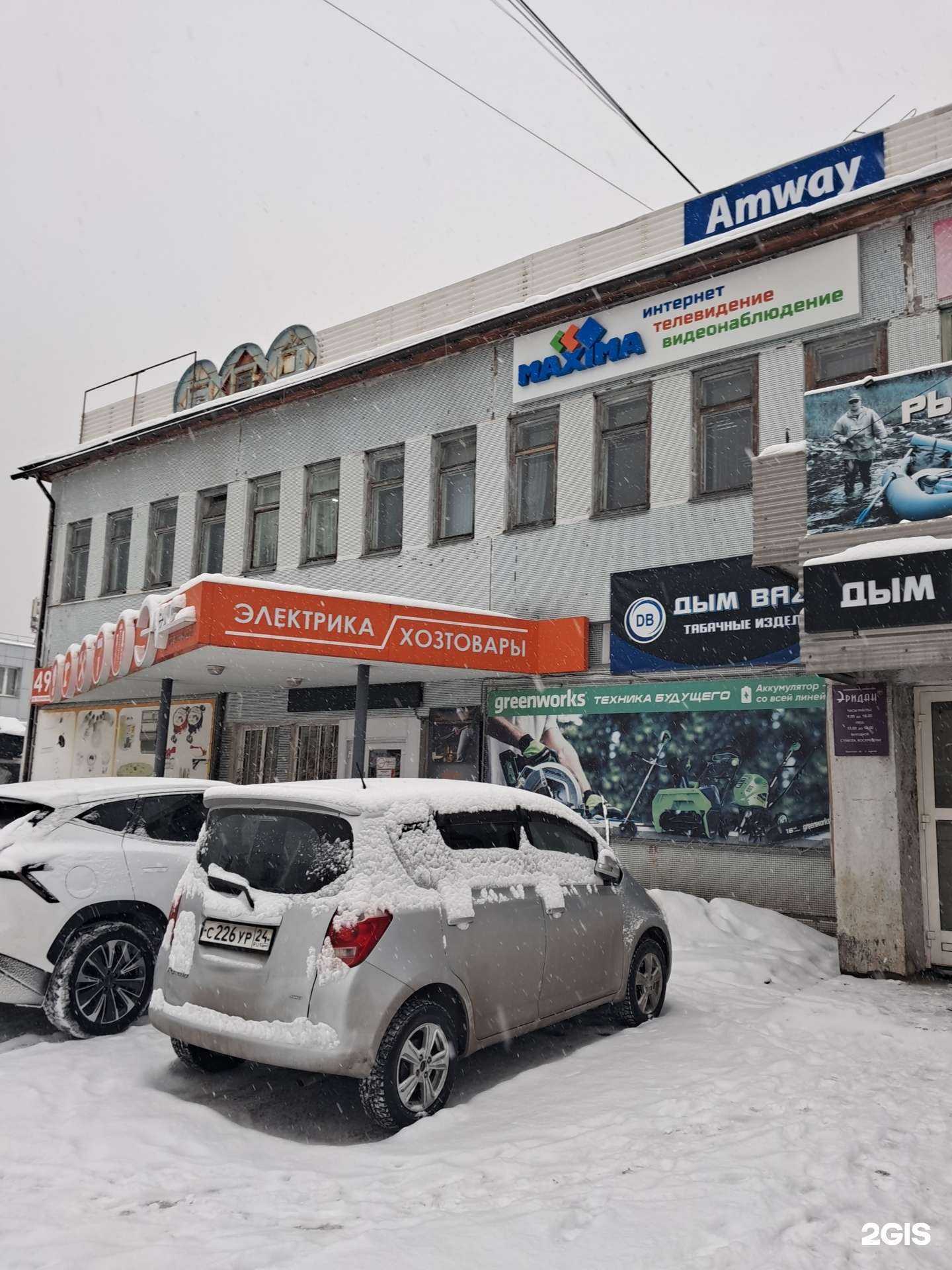 Отзывы на компанию Мастерская по ремонту электроники в Железногорске c фото - фотография 2 из 2