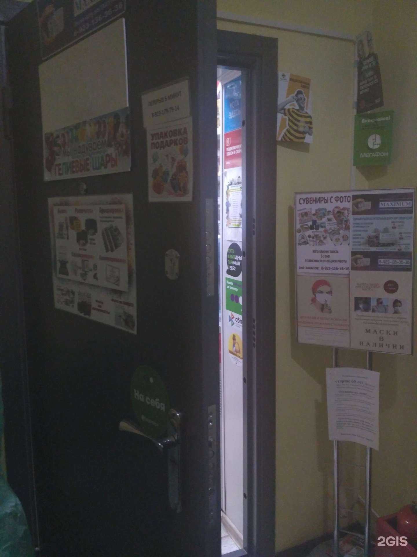 Отзывы на компанию А за шариками к нам в г. Новосибирск c фото