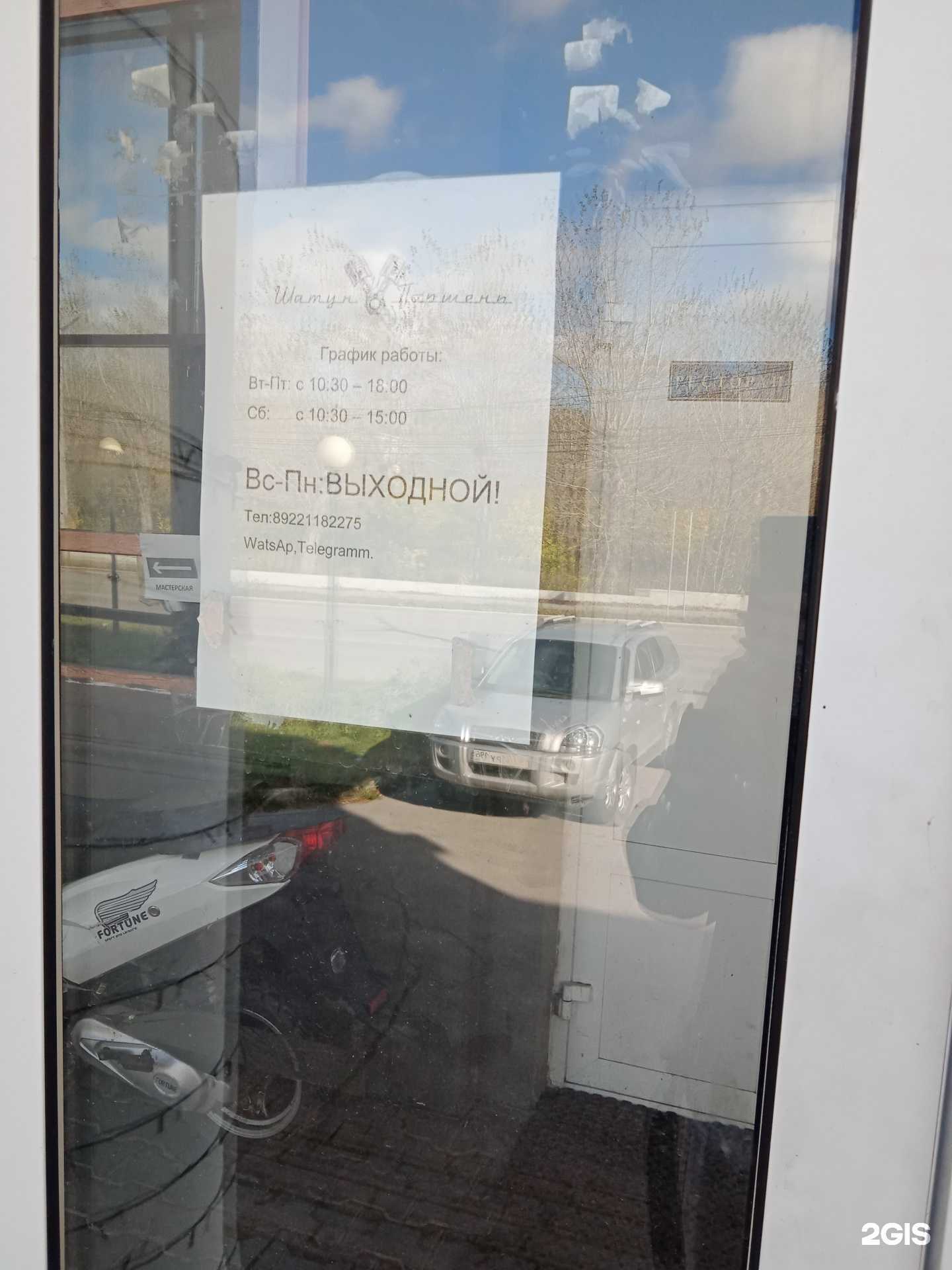 Отзывы на компанию Шатун и поршень в Каменске-Уральском c фото