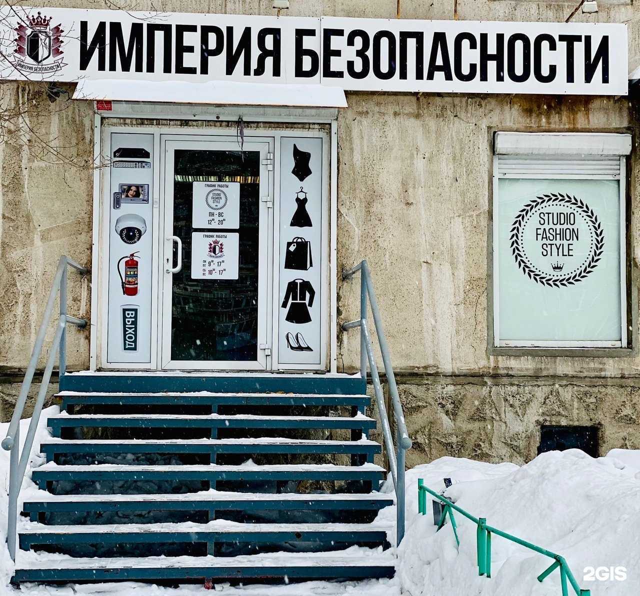 Отзывы на компанию Империя Безопасности в Магнитогорске c фото