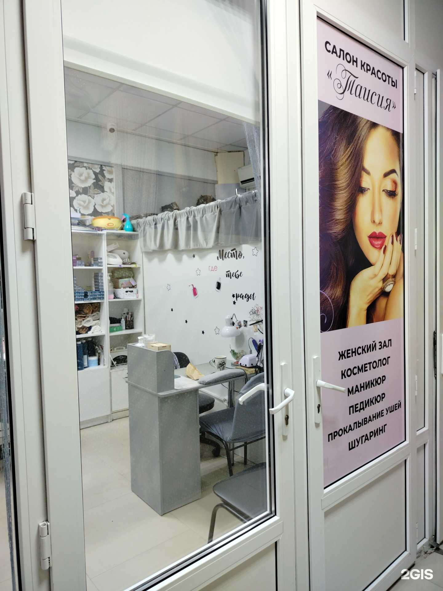 Отзывы на компанию Таисия в г. Грозный c фото