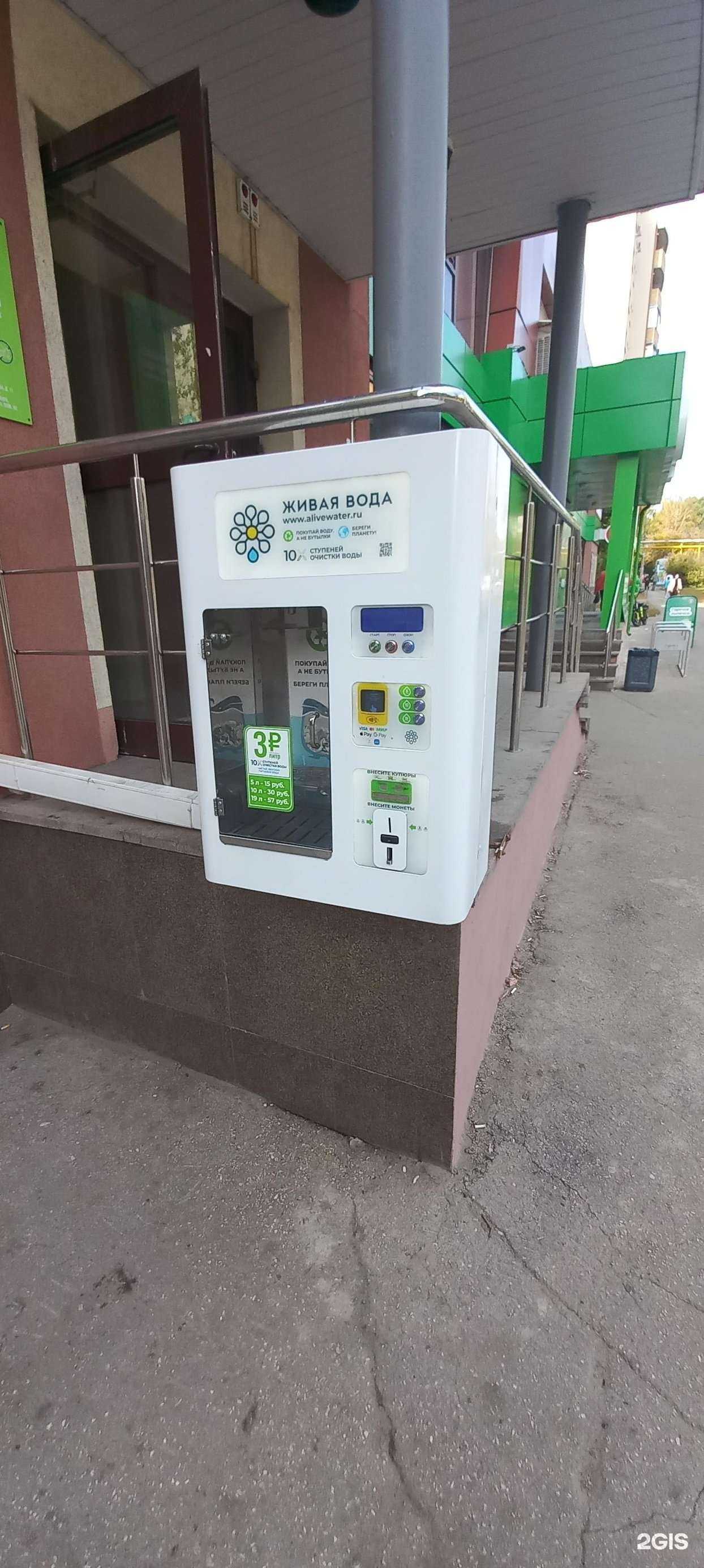Отзывы на компанию Живая вода в г. Самара c фото
