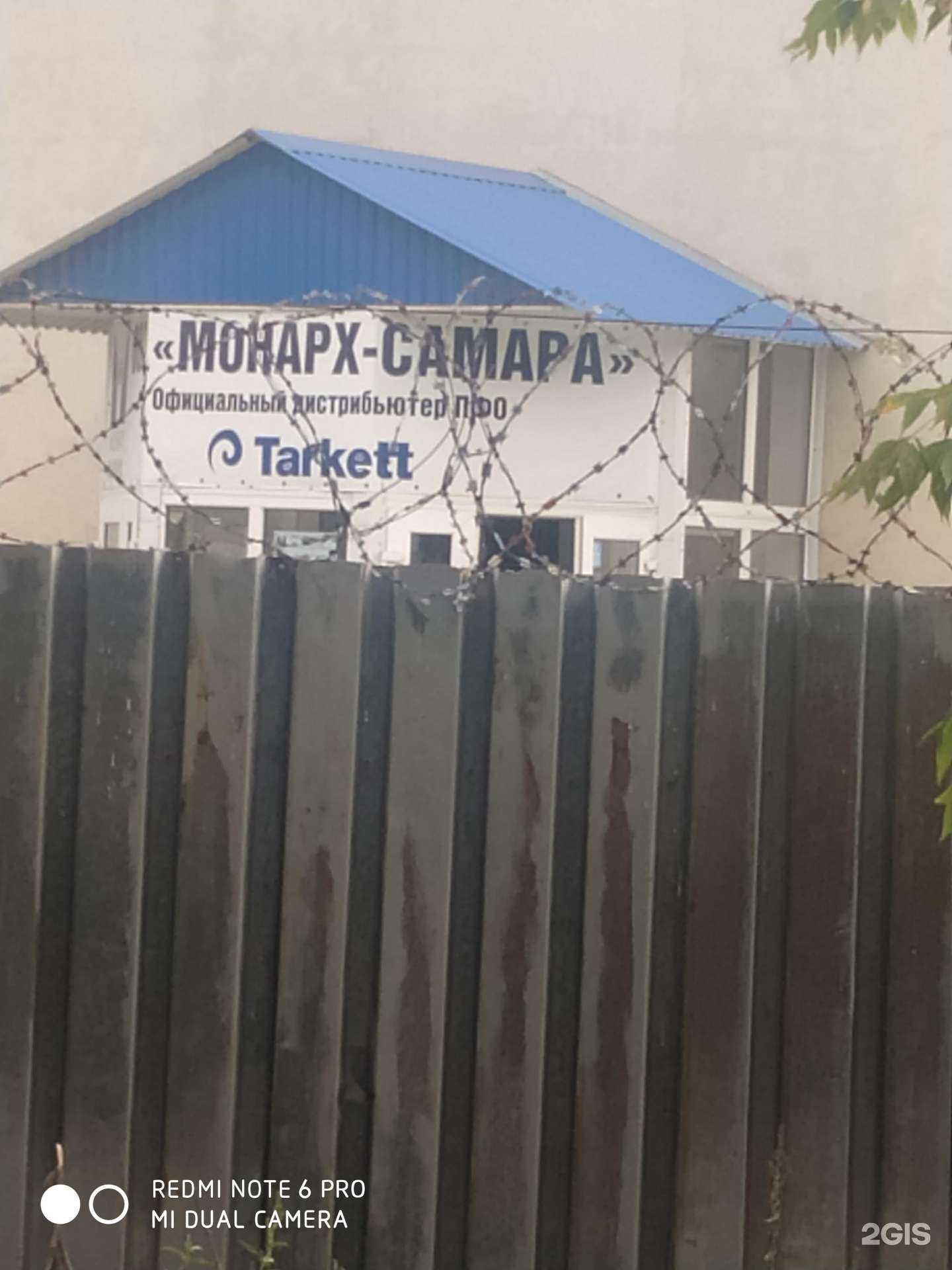 Отзывы на компанию Монарх-Самара в г. Самара c фото