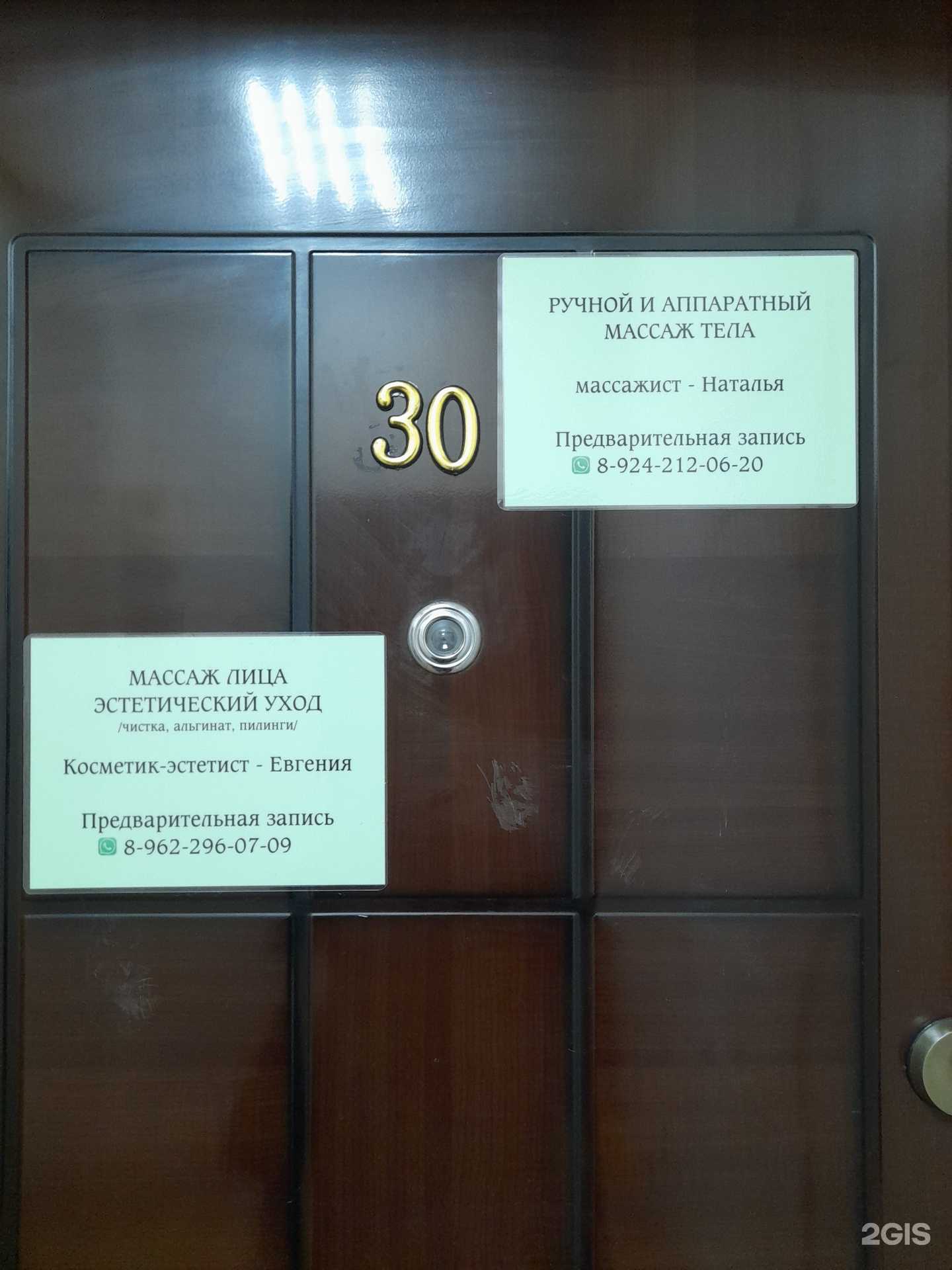 Отзывы на компанию Кабинет эстетики и массажа в Комсомольске-на-Амуре c фото