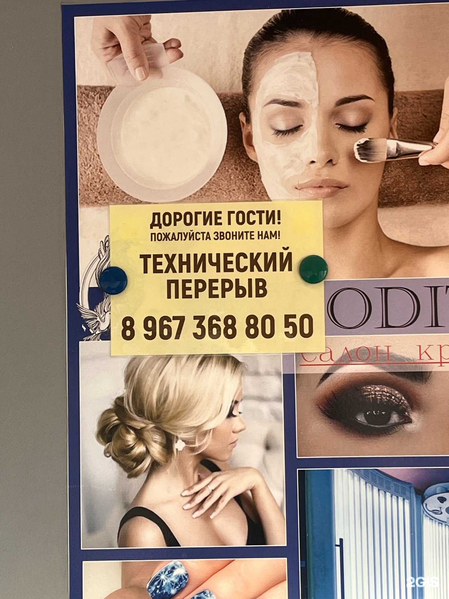 Отзывы на компанию Afrodite в Казани c фото