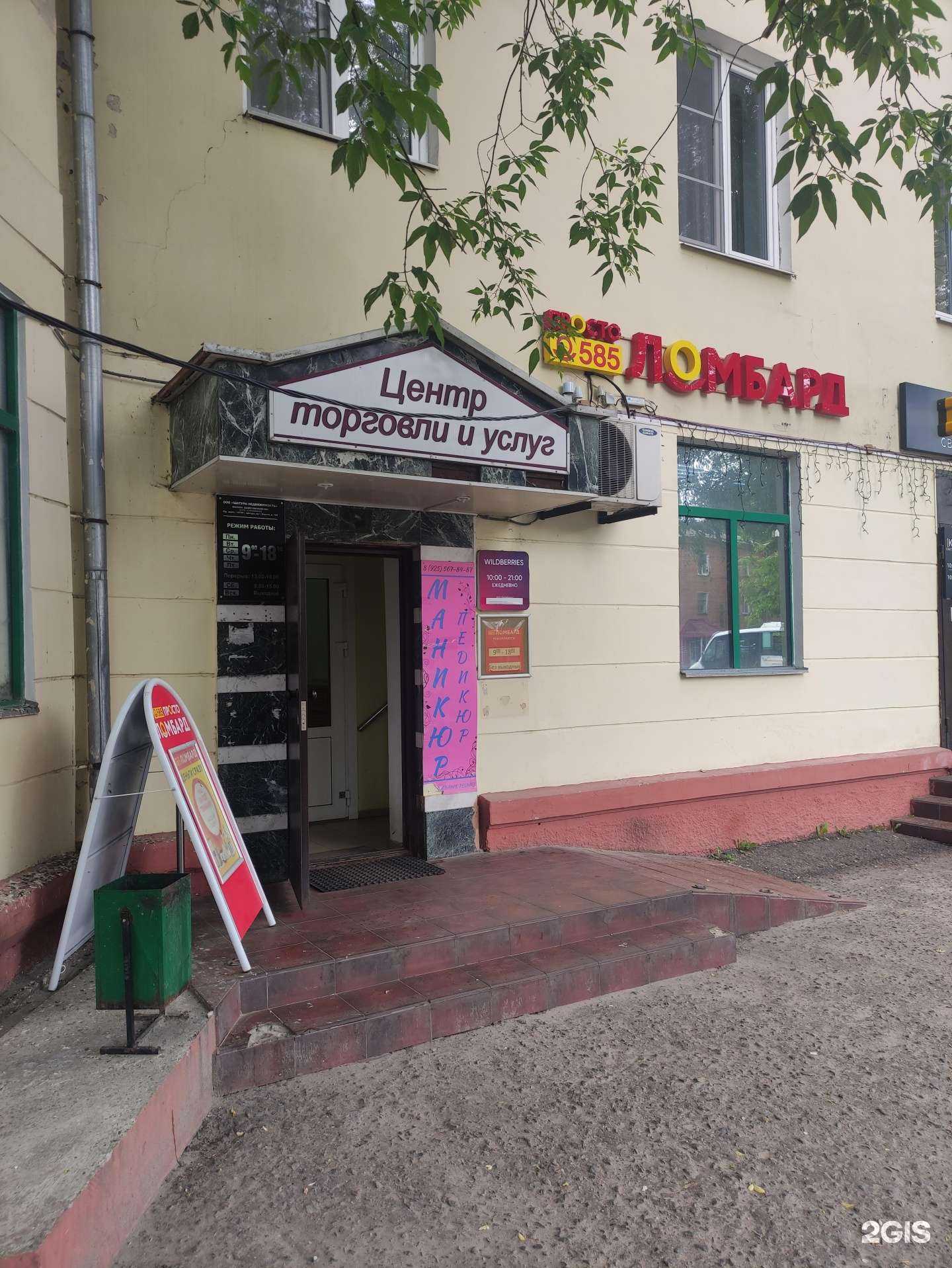 Отзывы на компанию Агентство недвижимости в Шатуре c фото